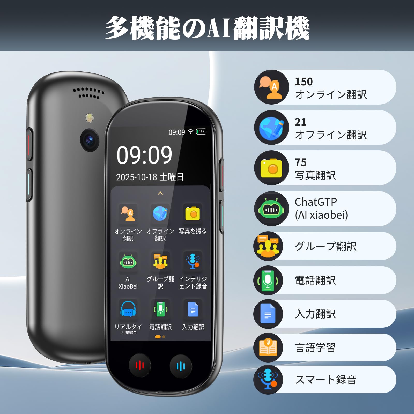 Amazon.co.jp: AUTOOSE Z9 AI翻訳機 音声翻訳機 ChatGPT搭載【SIM不要
