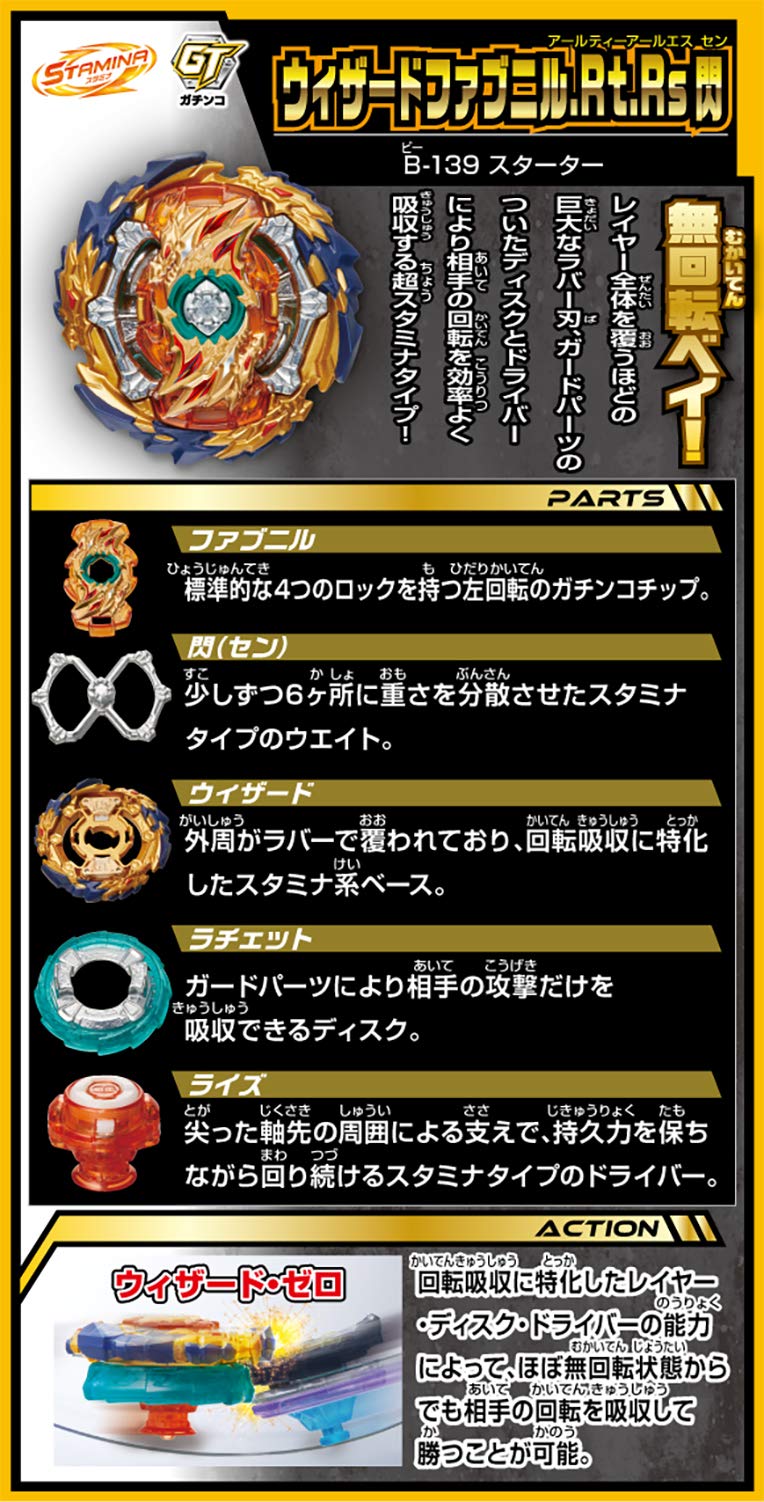 Amazon.co.jp: ベイブレードバースト B-139 スターター ウィザード