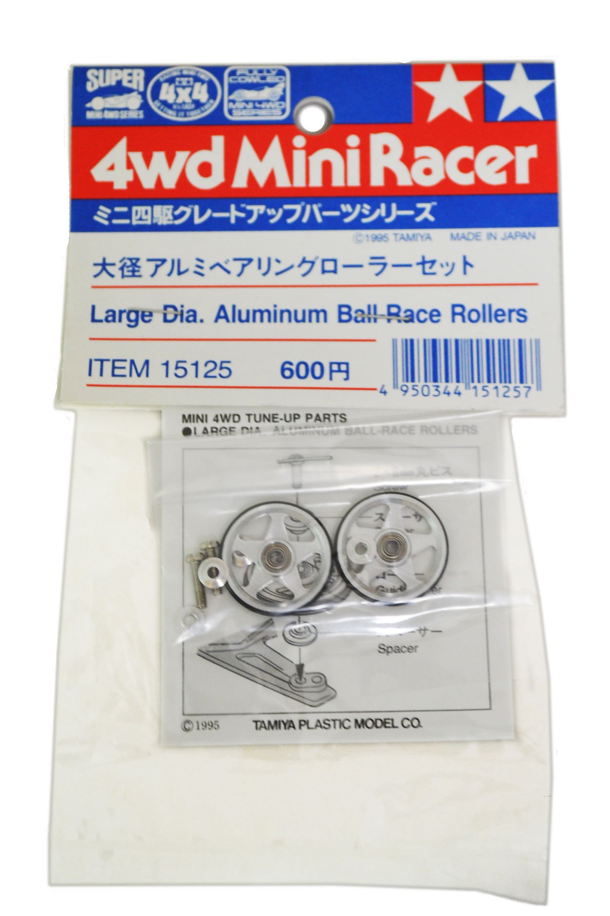 Amazon.co.jp: タミヤ 大径アルミベアリングローラー (グレードアップ