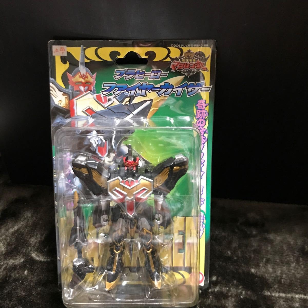 Amazon.co.jp: 魔法戦隊マジレンジャー フィギュア プラヒーロー