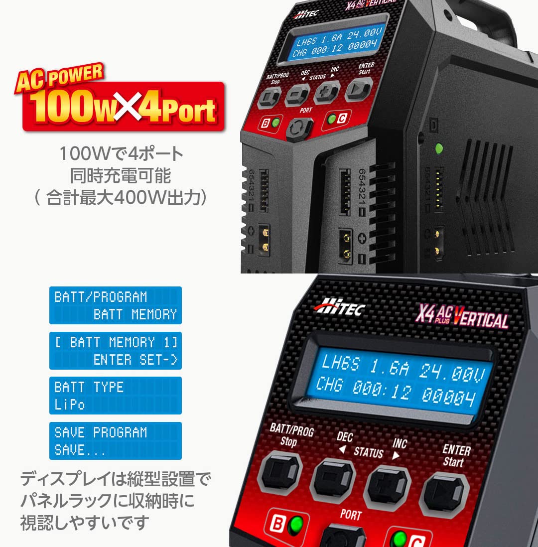 Amazon | ハイテック マルチチャージャー X4 AC Plus Vertical 日本