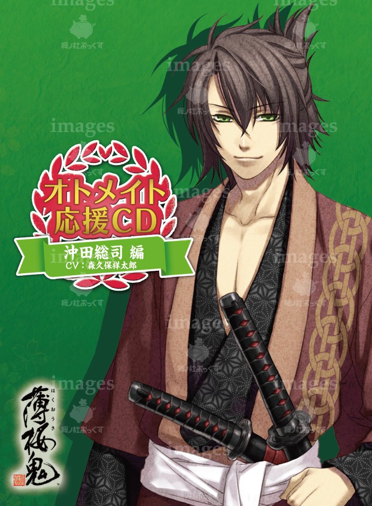 オトメイト AGF イラストカードくじ 薄桜鬼 沖田 クリアカード 薄桜鬼