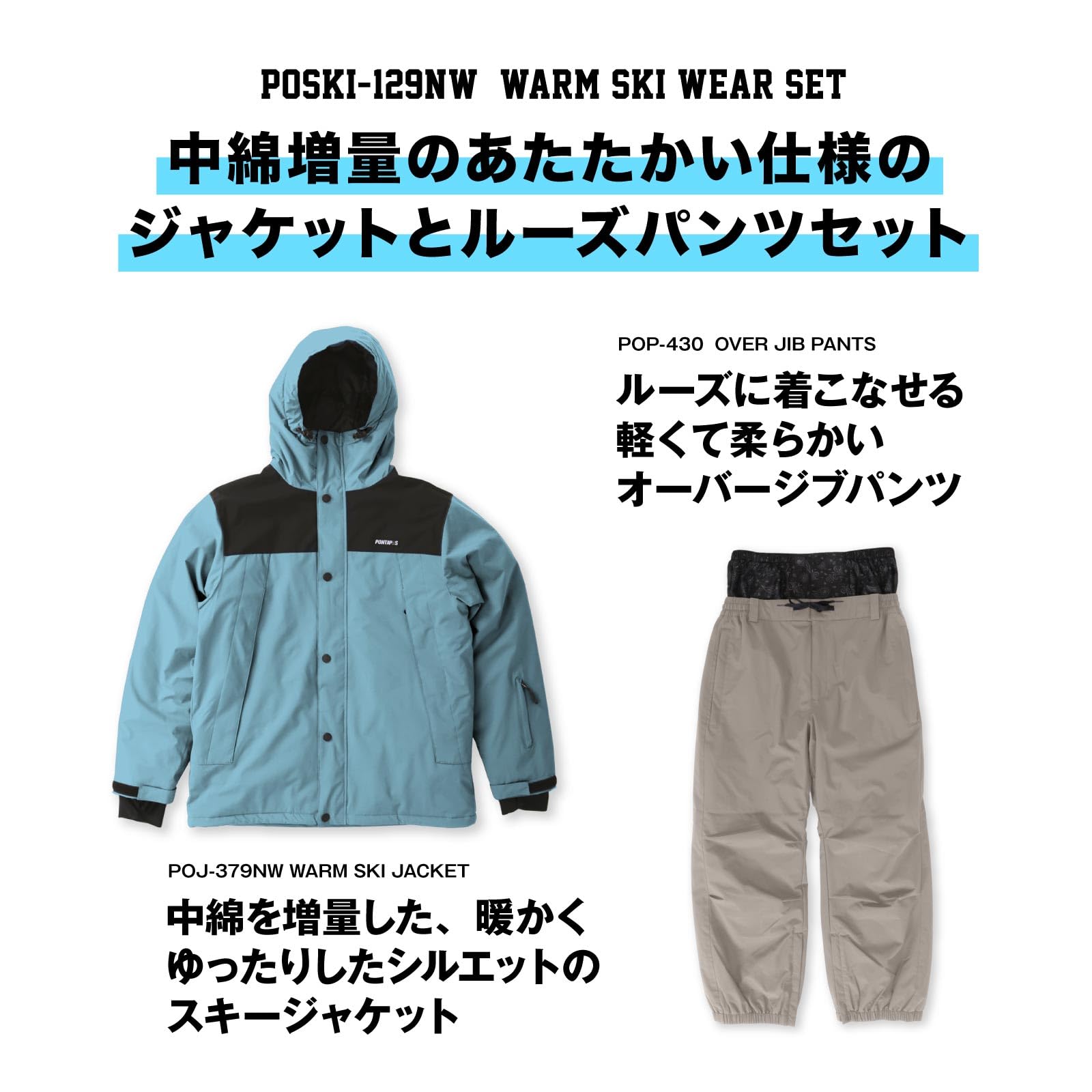 Amazon | PONTAPES(ポンタペス) スノーボードウェア 上下セット フード