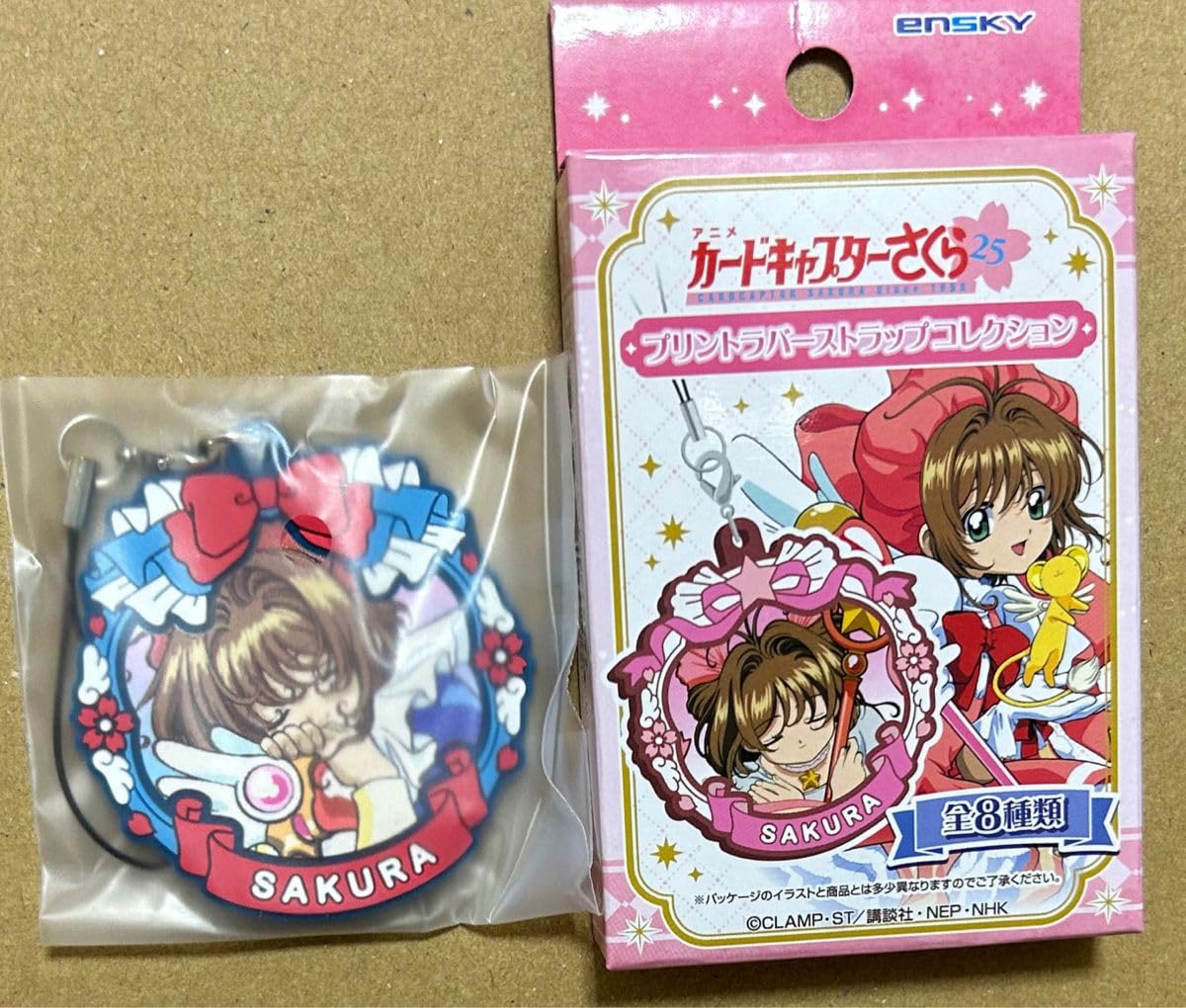 Amazon.co.jp: カードキャプターさくら ヴィレッジヴァンガード ラバー