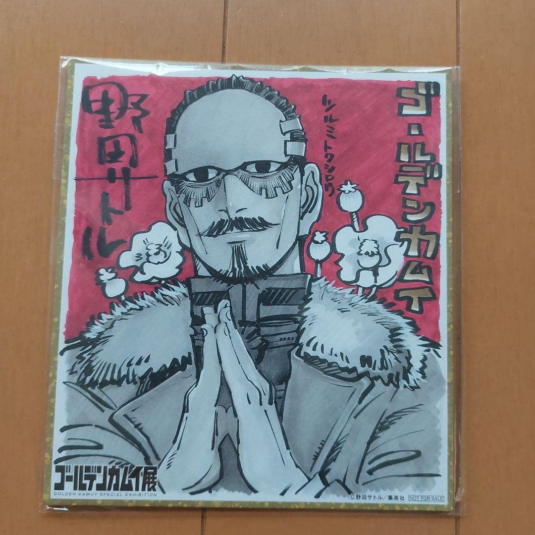 Amazon.co.jp: ゴールデンカムイ展 鶴見篤四郎つるみとくしろう 鶴見