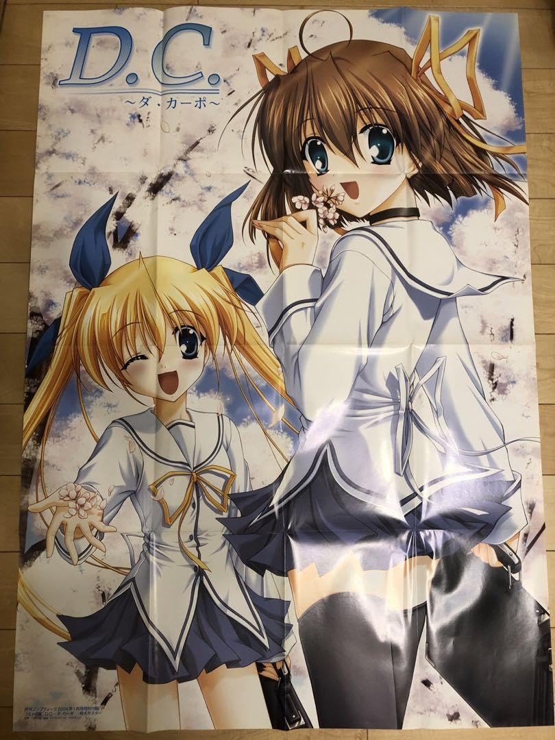 Amazon.co.jp: DC ダ・カーポ たにはらなつき B1 サイズ 特大 ポスター