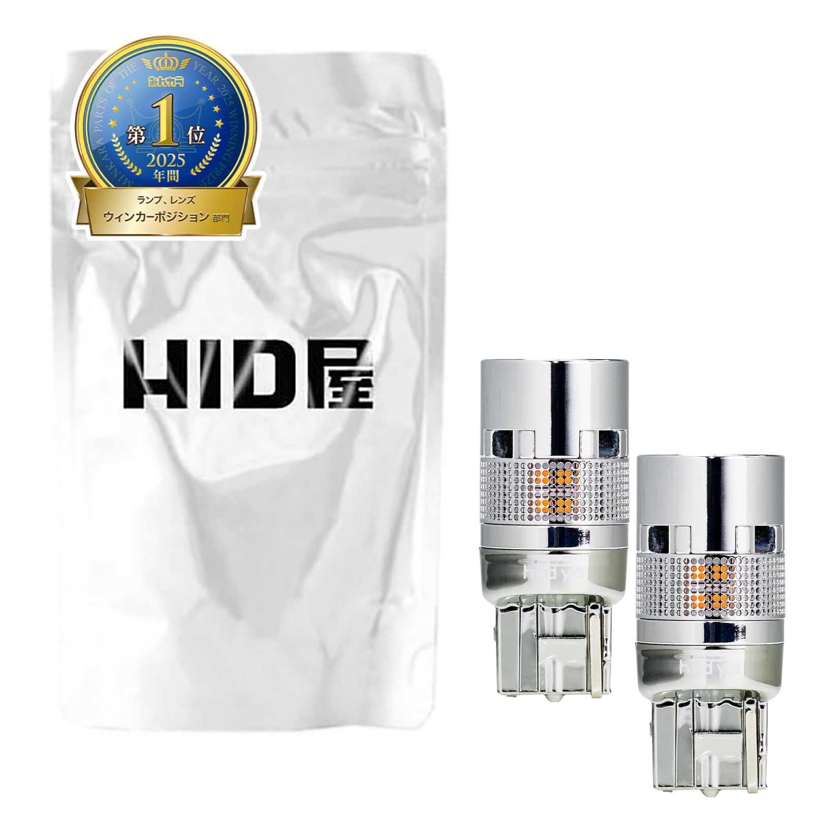 Amazon | HID屋 T20 ピンチ部違い LED ウインカー バルブ ハイフラ防止