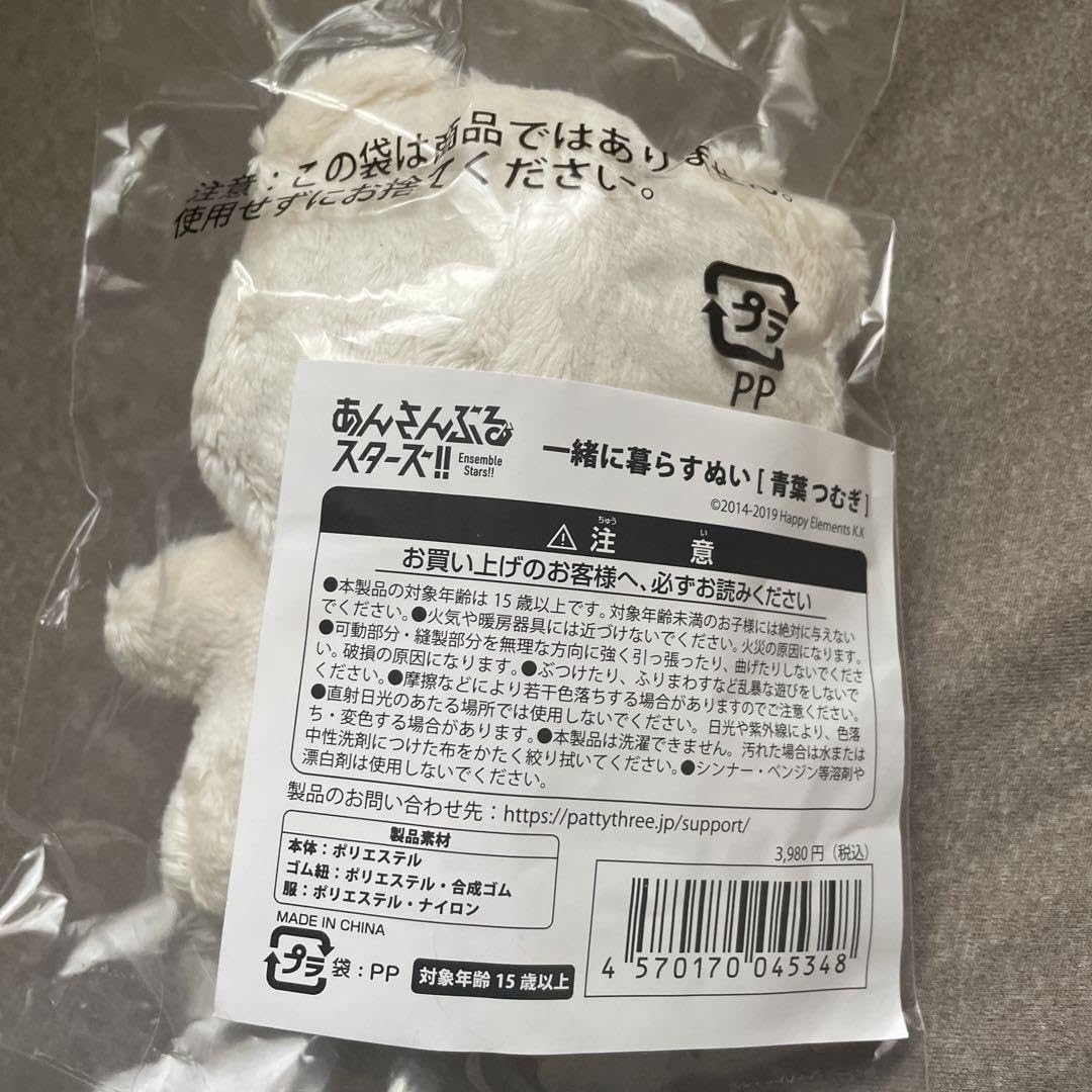 Amazon.co.jp: 青葉つむぎ いつぬい : おもちゃ