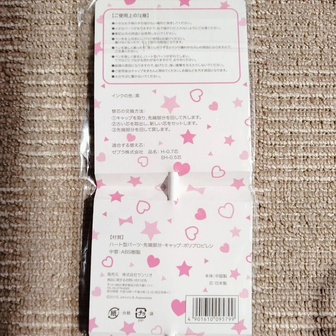 Amazon.co.jp: Hey!Say!JUMP セブンくじ 一番くじ : おもちゃ