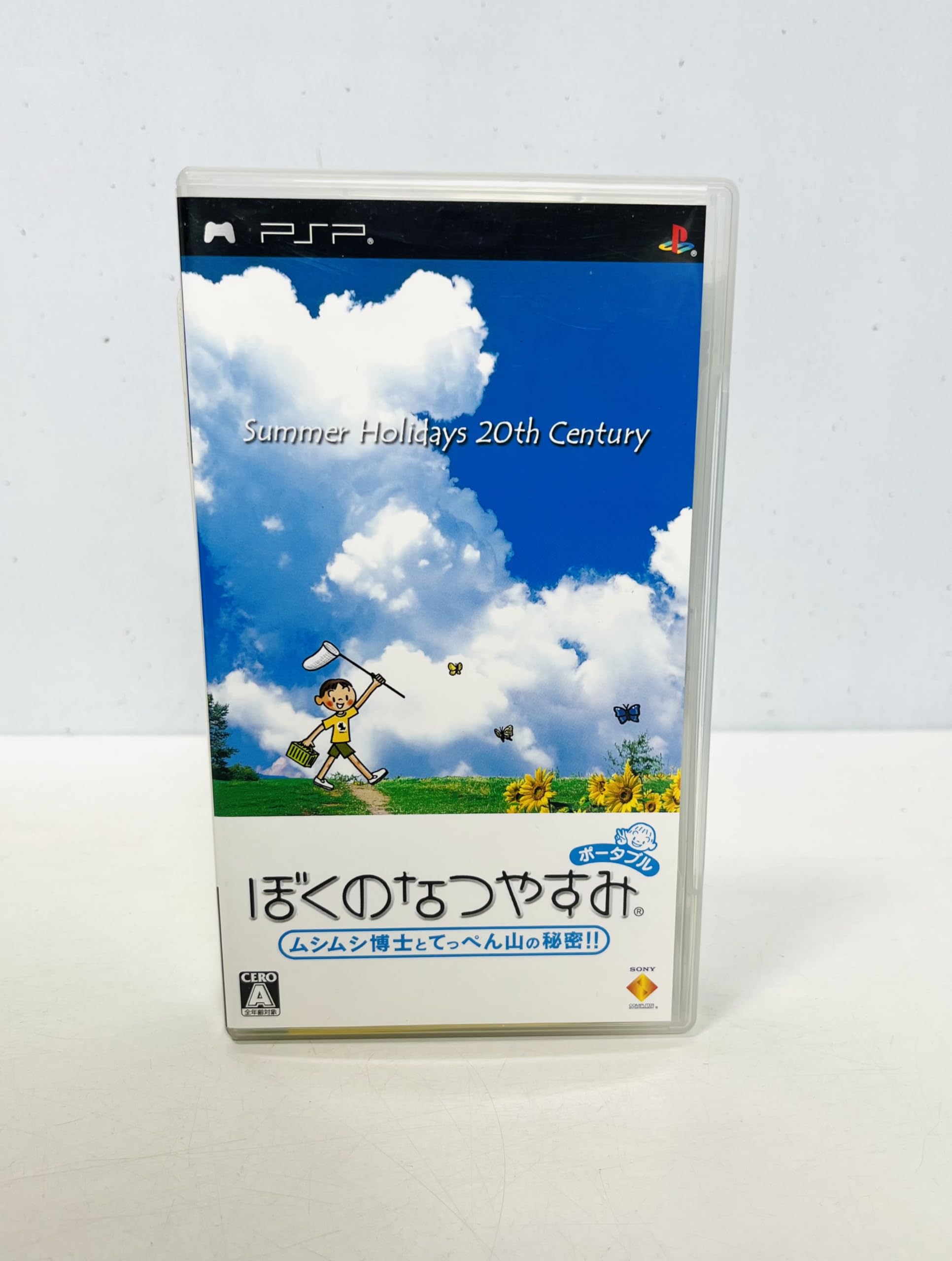 Amazon | ぼくのなつやすみ ポータブル - PSP | ゲームソフト