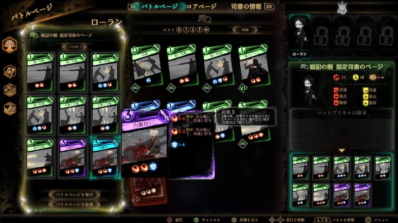 Amazon.co.jp: Library Of Ruina- Switch : ゲーム