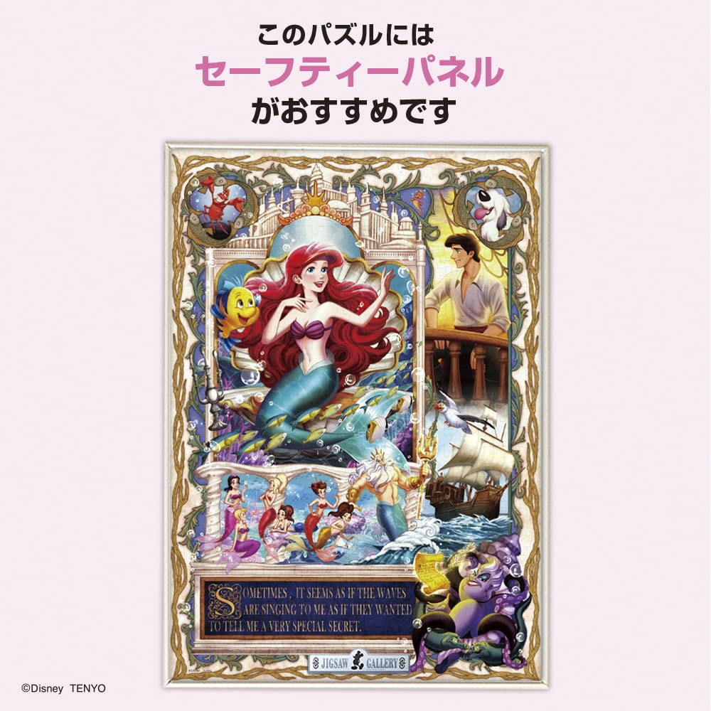 Amazon.co.jp: テンヨー(Tenyo) 【日本製】 500ピース ギルディング