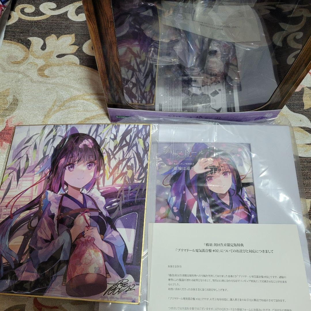 Amazon | プリマドール 鴉羽 1 7 初回 完成品フィギュア コトブキヤ