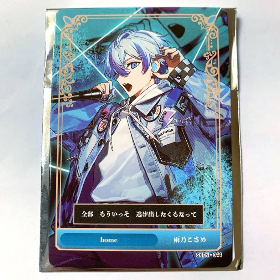 Amazon.co.jp: シクフォニ トレーディングカード第2弾 home 雨乃こさめ