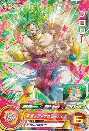ドラゴンボールヒーローズ ブロリー トレーディングカード カード」の