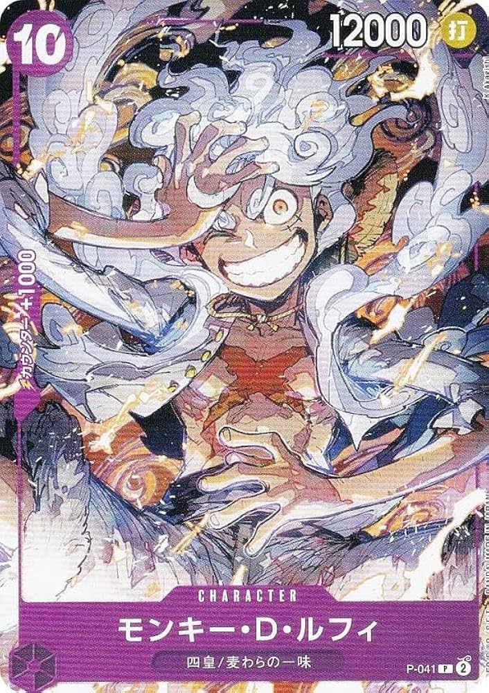 Amazon.co.jp: ワンピースカードゲーム ST18/P-041 モンキー・D