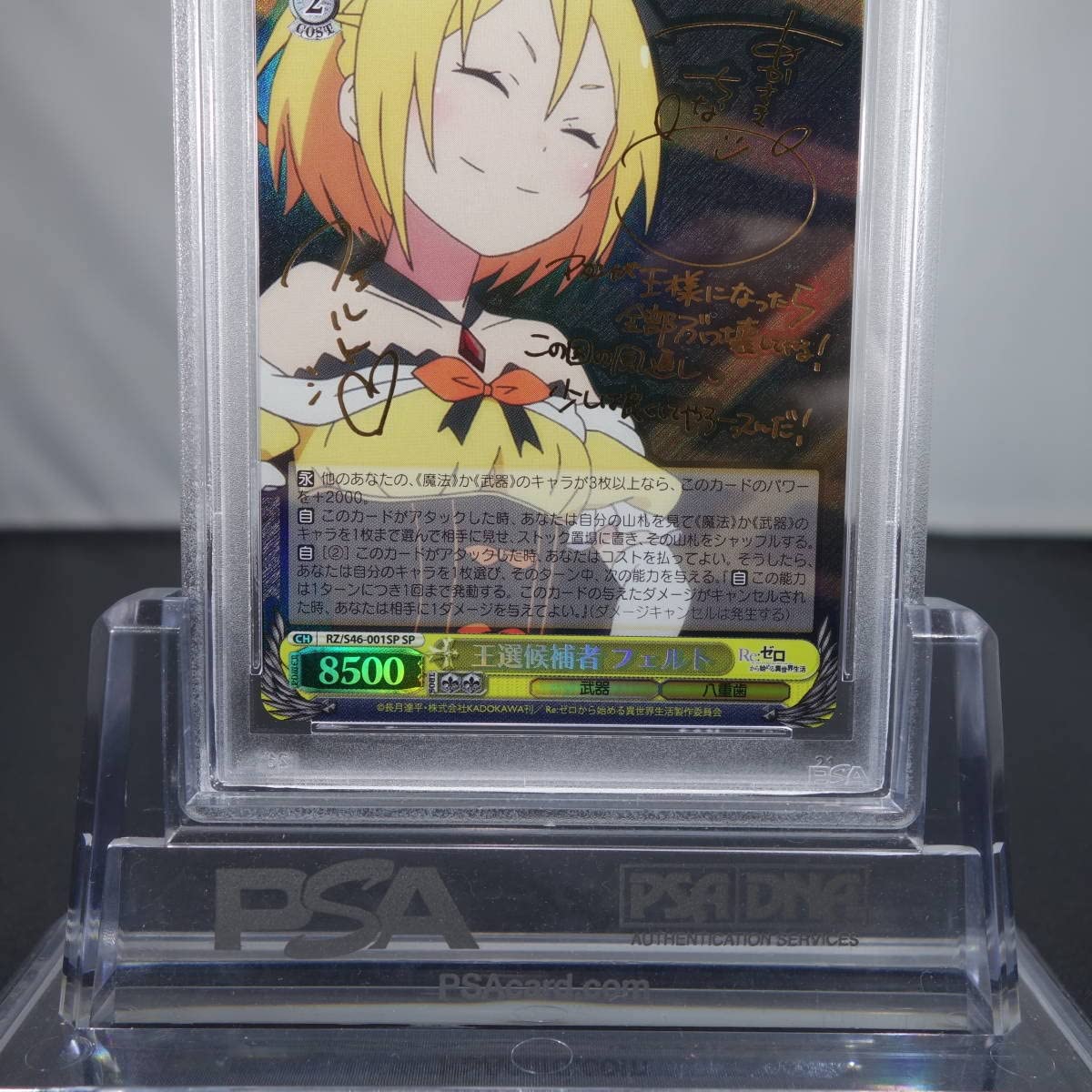 Amazon.co.jp: ヴァイスシュヴァルツ リゼロ 王選候補者 フェルト SP