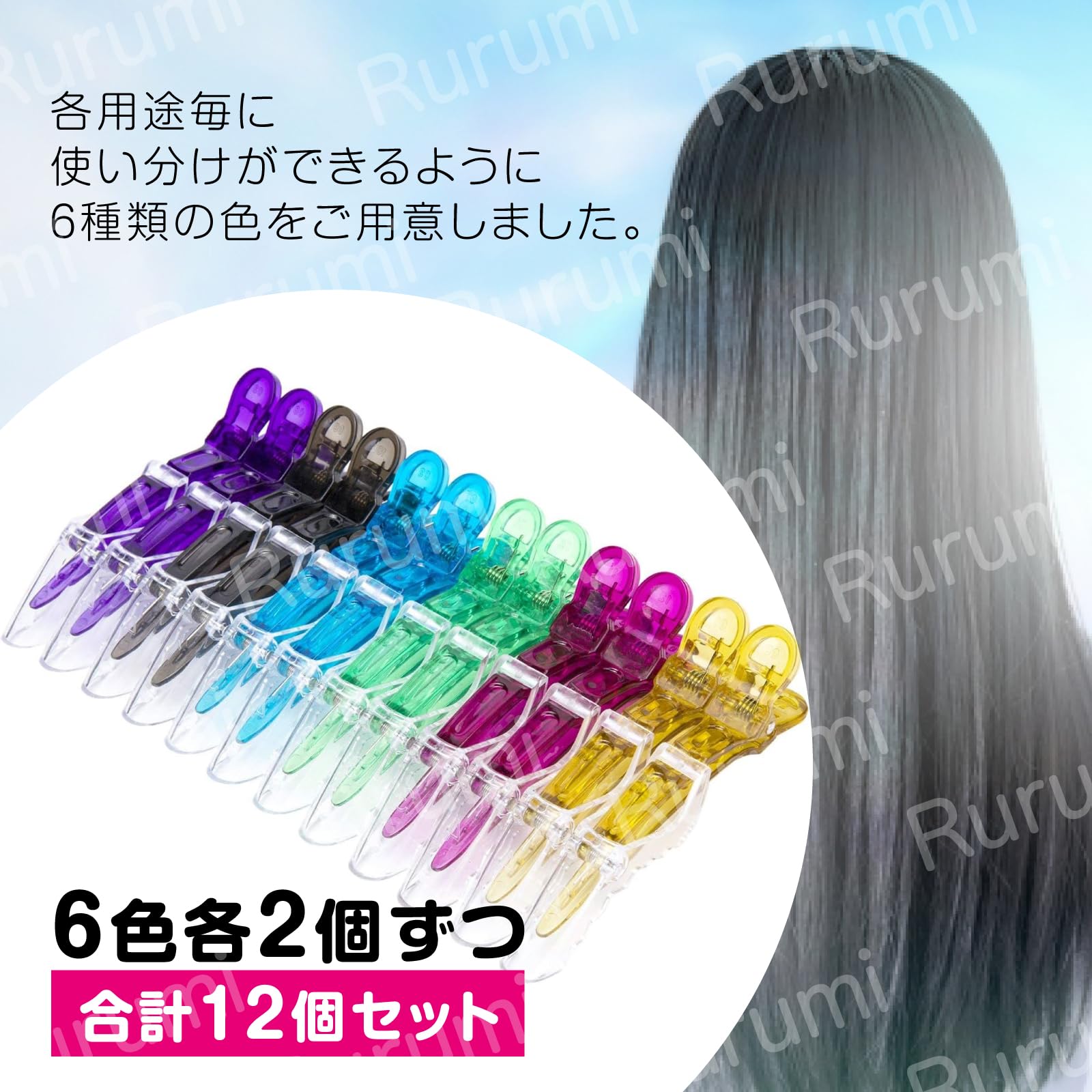 Amazon | Rurumi カラフル ワニクリップ 12個 セット ドラゴン