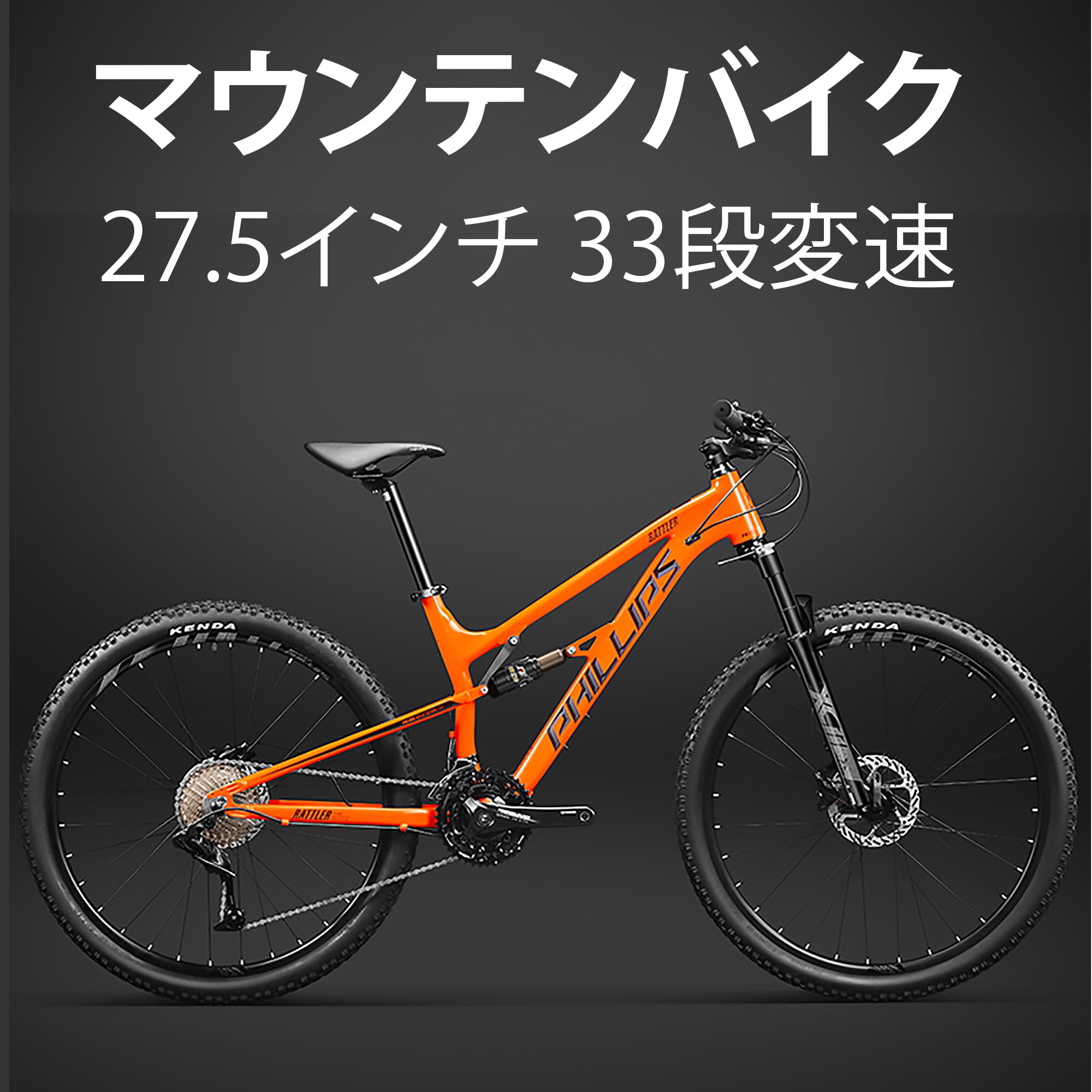 Amazon | マウンテンバイク 油圧式ディスクブレーキ 27.5インチ 33段