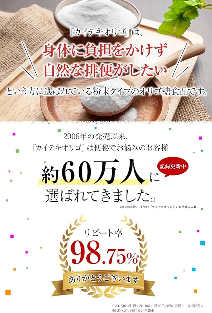 Amazon.co.jp: 北の快適工房 カイテキオリゴ オリゴ糖 てんさい糖 粉末