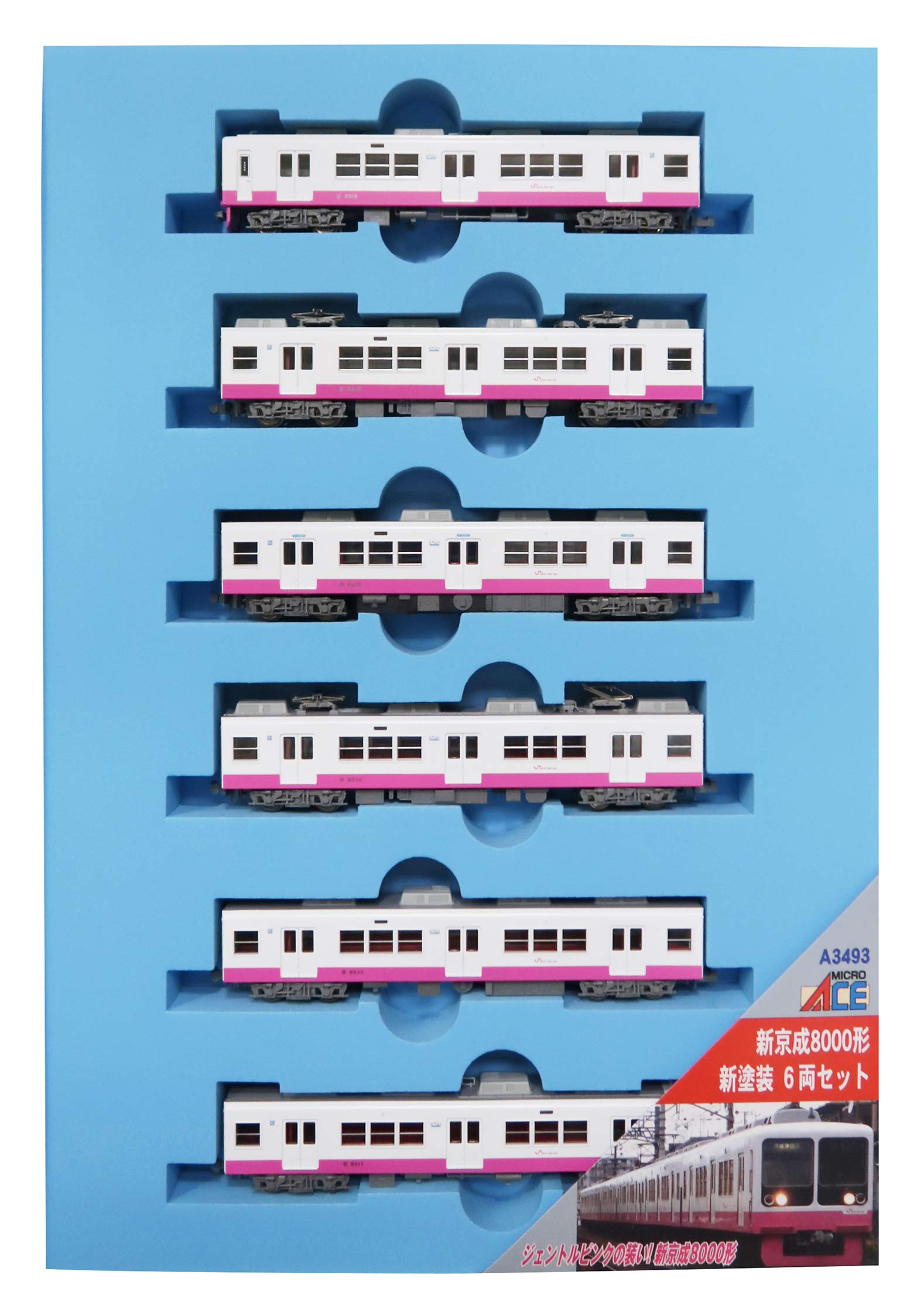 Amazon | マイクロエース Nゲージ 新京成8000形 新塗装 6両セット