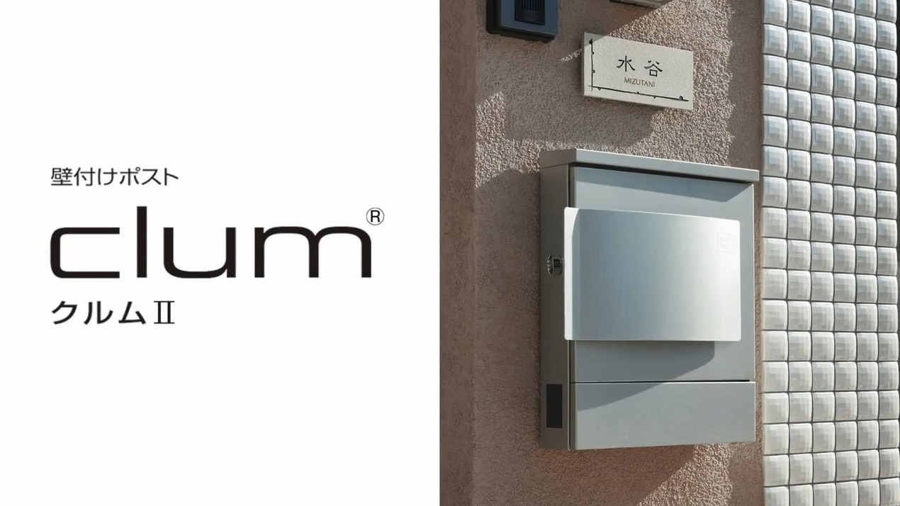 Amazon | ユニソン(UNISON) 壁付けポスト クルムII 左開き ダイヤル錠