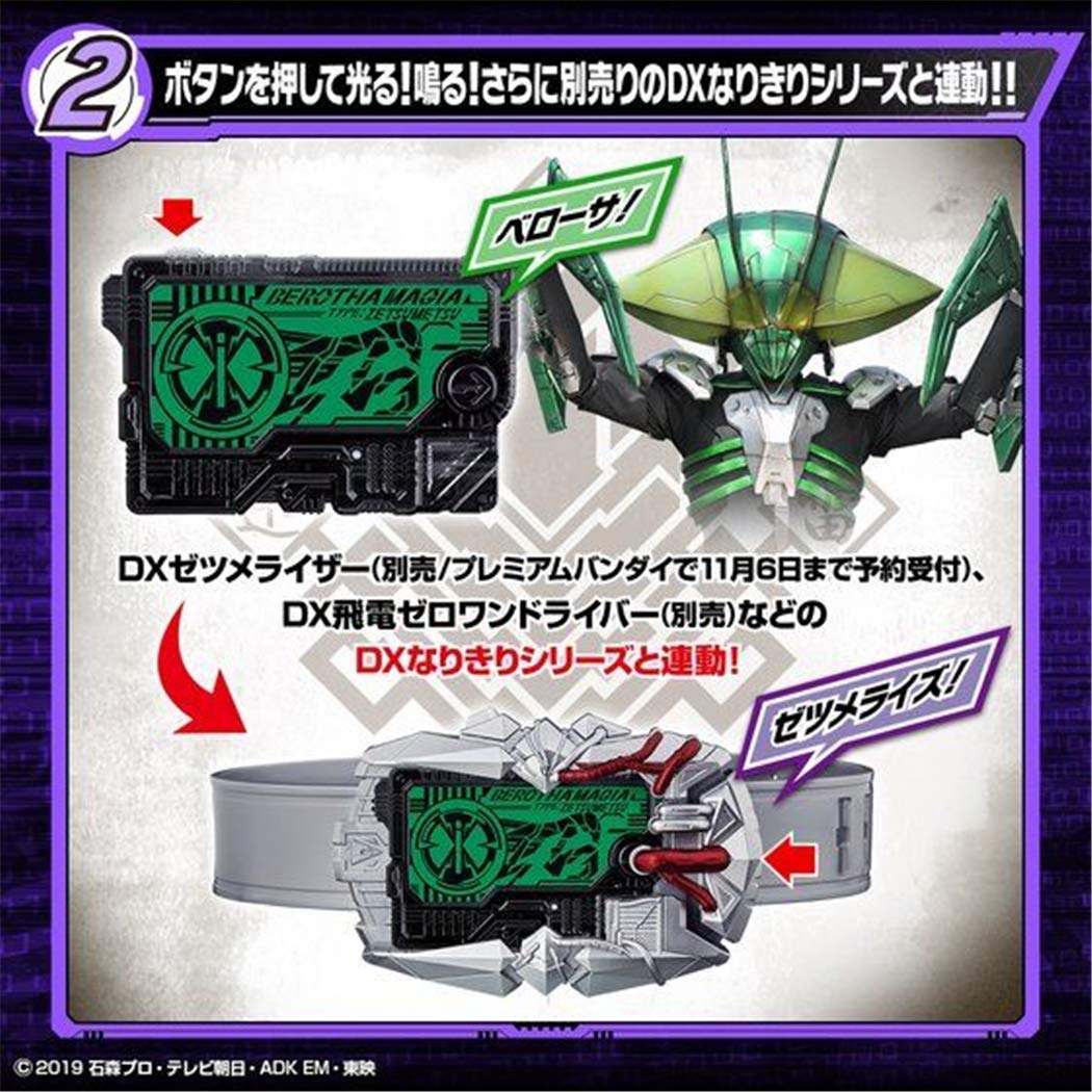 Amazon.co.jp: 仮面ライダーゼロワン DXゼツメライズキーセット : おもちゃ