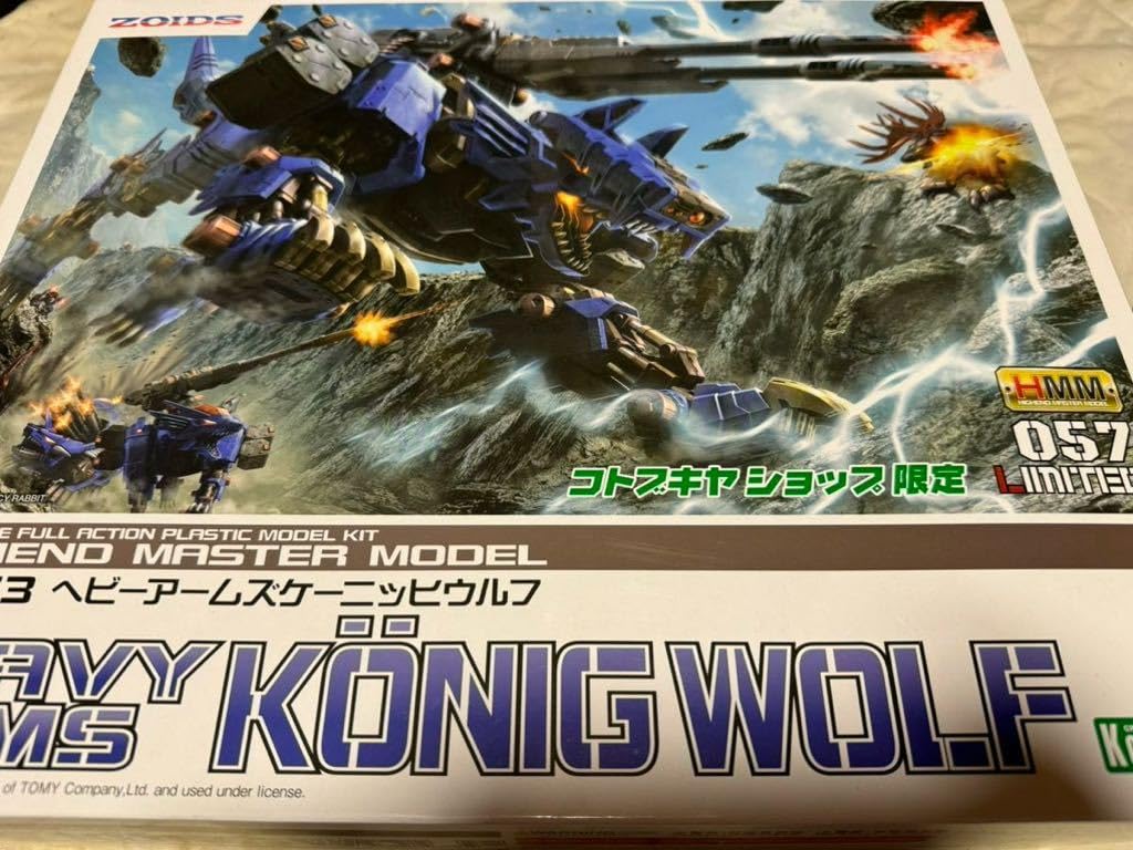 Amazon.co.jp: コトブキヤHMM ZOIDS RZ-053 ヘビーアームズケーニッヒ