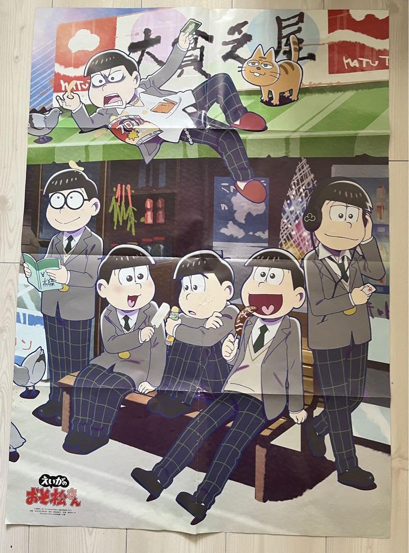 Amazon.co.jp: えいがのおそ松さん KING OF PRISM ポスター : おもちゃ