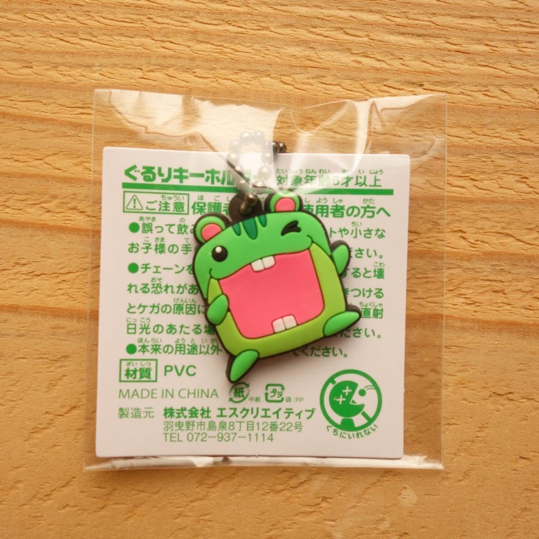 Amazon.co.jp: カード迷路 ぐるり森 大冒険 キーホルダー ハムスタン