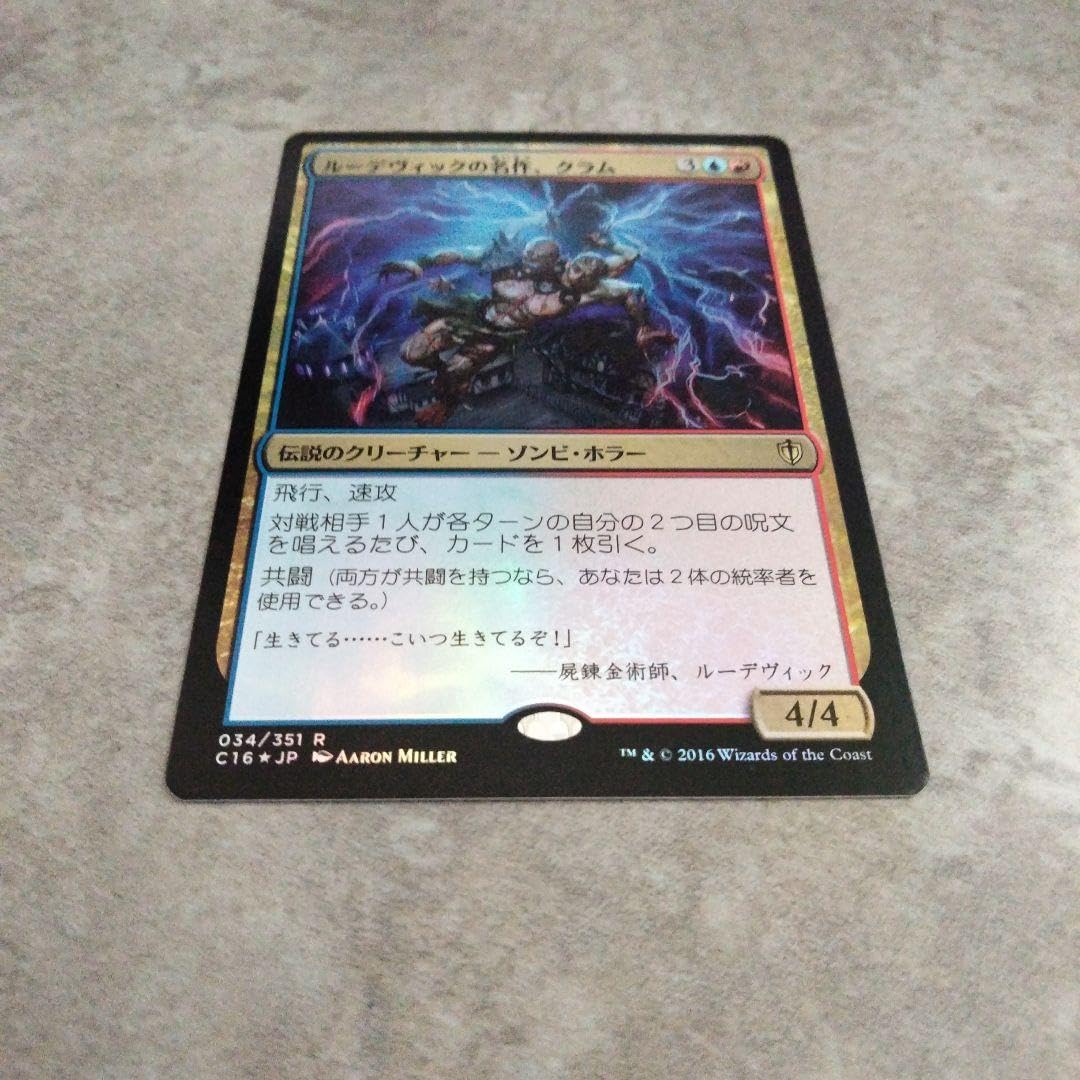 Amazon.co.jp: MTG 日本語版foil ルーデヴィックの名作、クラム : Toys