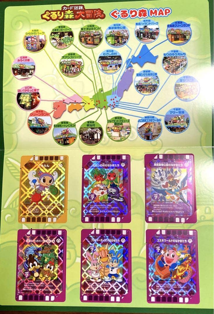 Amazon.co.jp: ぐるり森スタンプラリー in 関東限定カード 東武動物