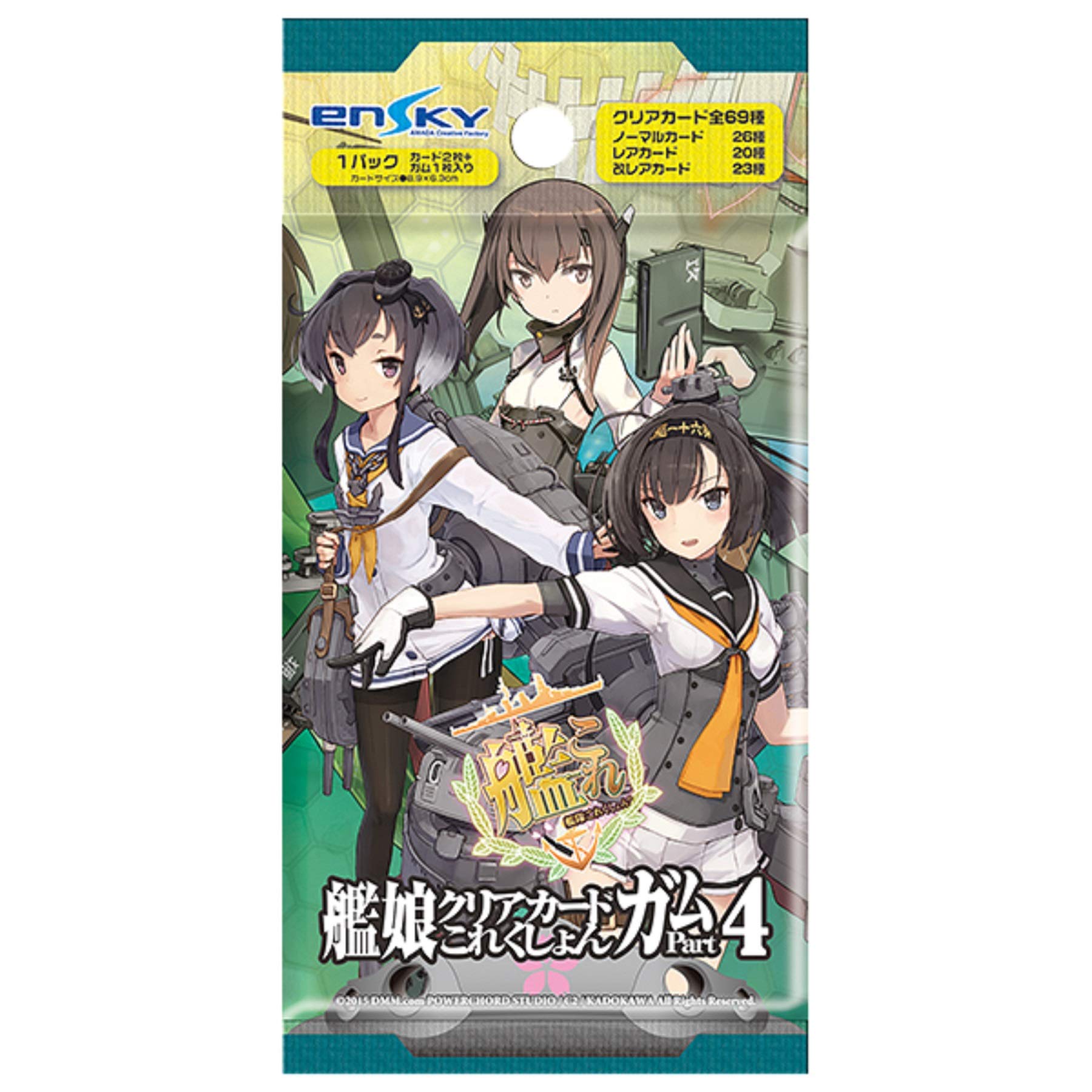 Amazon.co.jp: エンスカイ(ENSKY) 艦隊これくしょん-艦これ- 艦娘