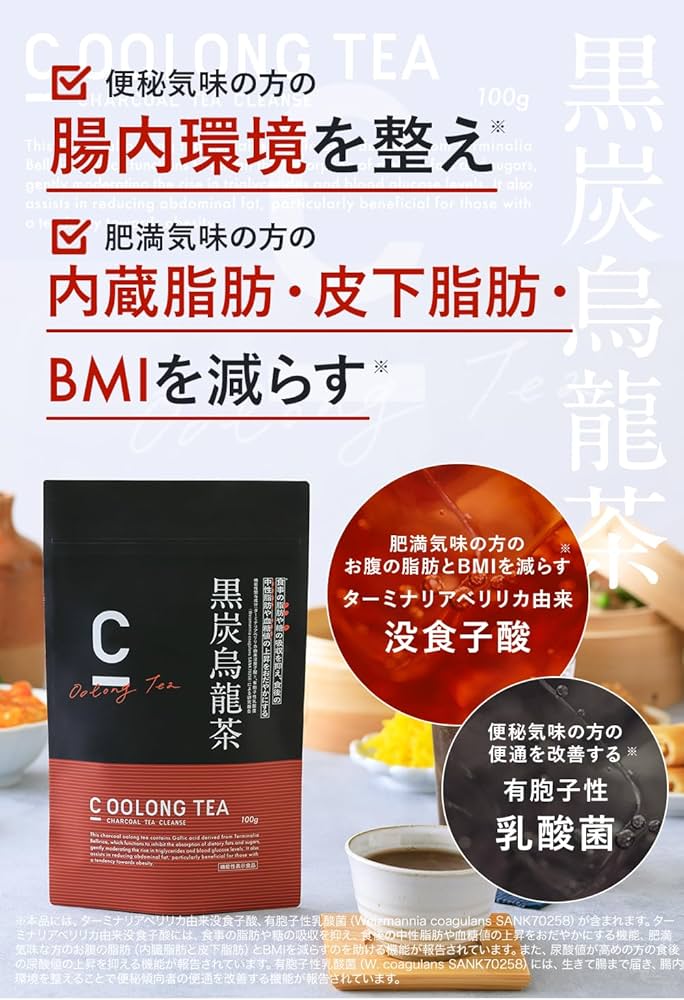 Amazon.co.jp: 【機能性表示食品】C OOLONG TEA 100g 黒炭烏龍茶