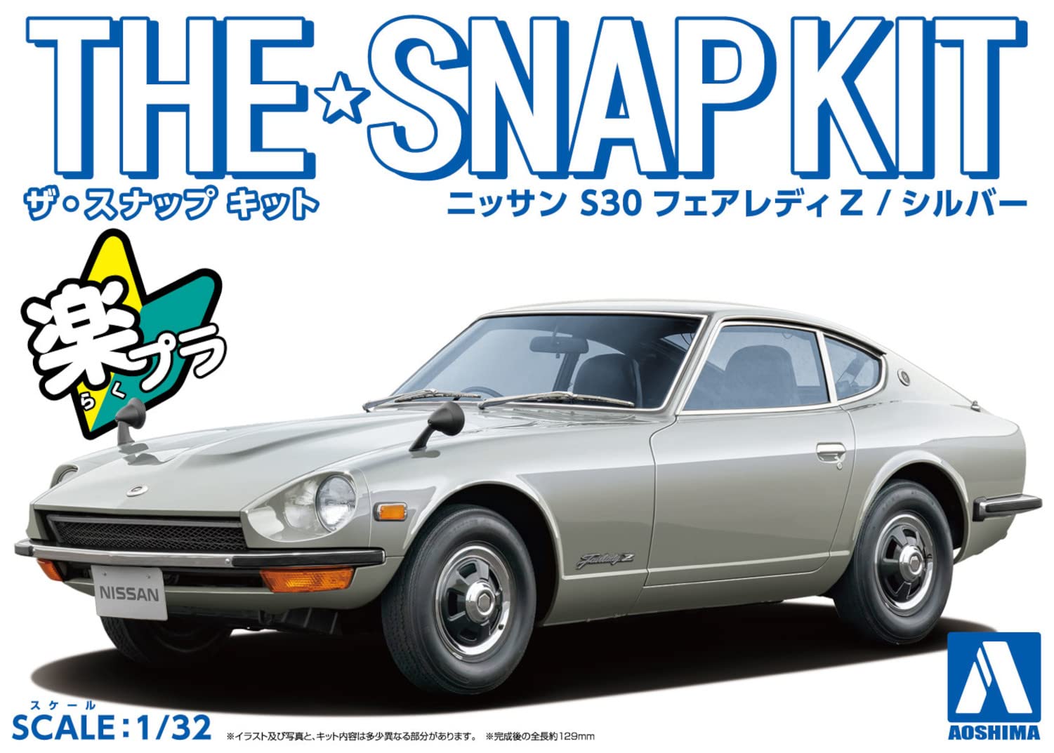 Amazon.com: Aoshima Bunka Kyozai 1/32 The Snap Kit Series Nissan