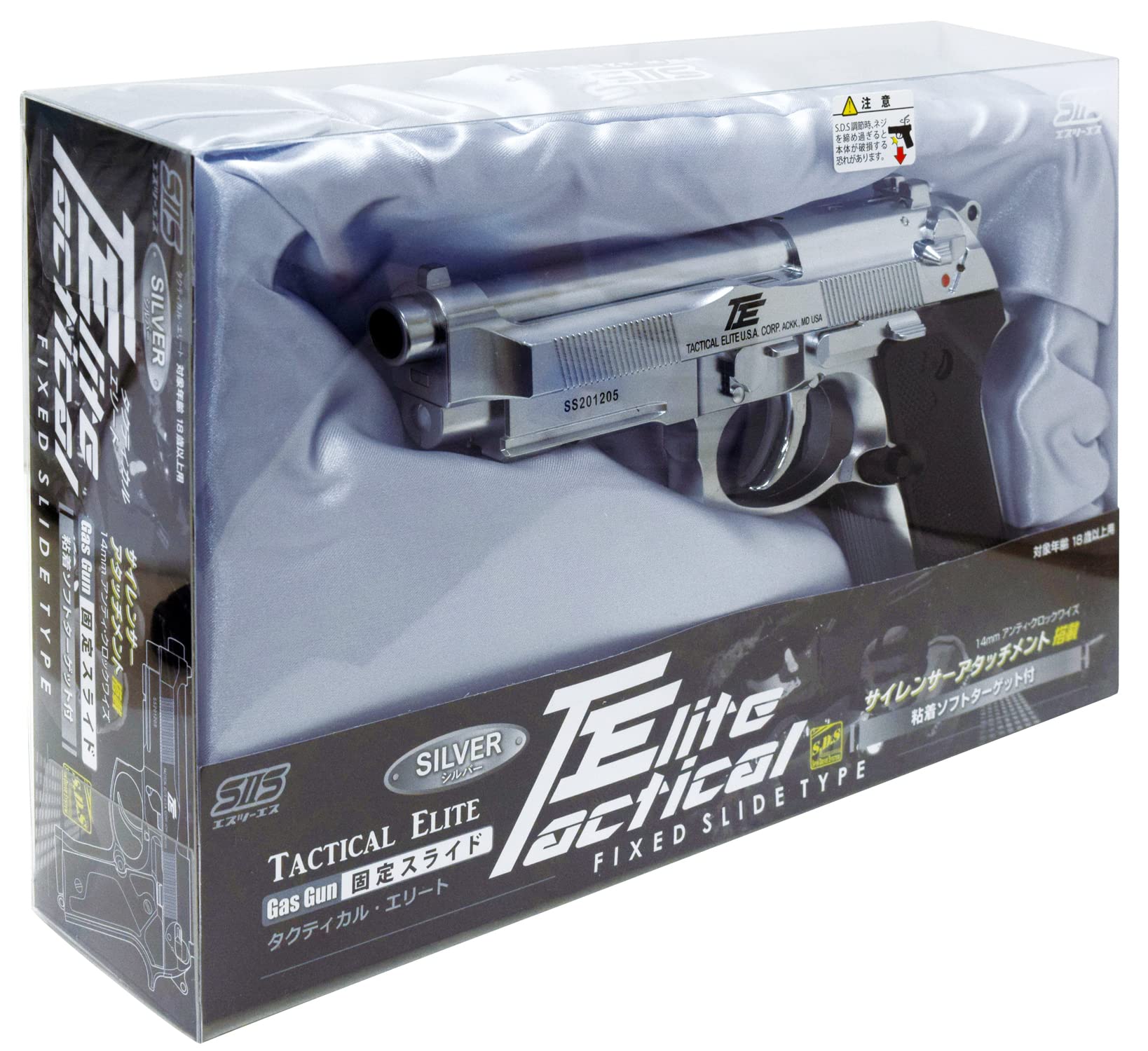 Amazon | SIIS エスツーエス 固定スライドガスガン ベレッタ M92