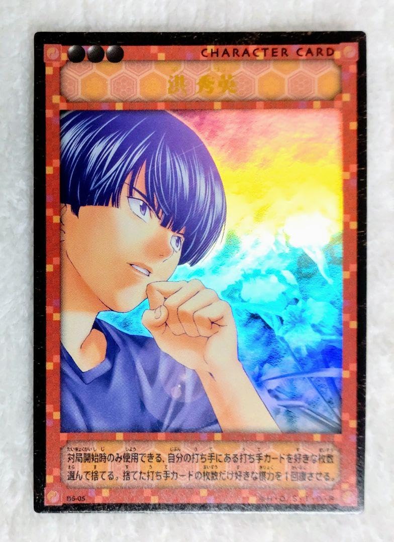 Amazon.co.jp: ヒカルの碁 KONAMI トレーディングカード トレカ 洪秀英