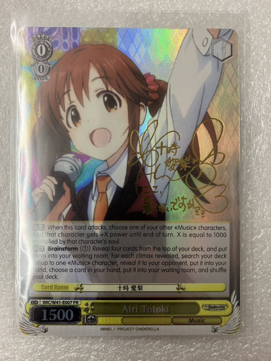 Amazon.co.jp: ヴァイス 英語版 シンデレラガールズ PR 十時 愛梨