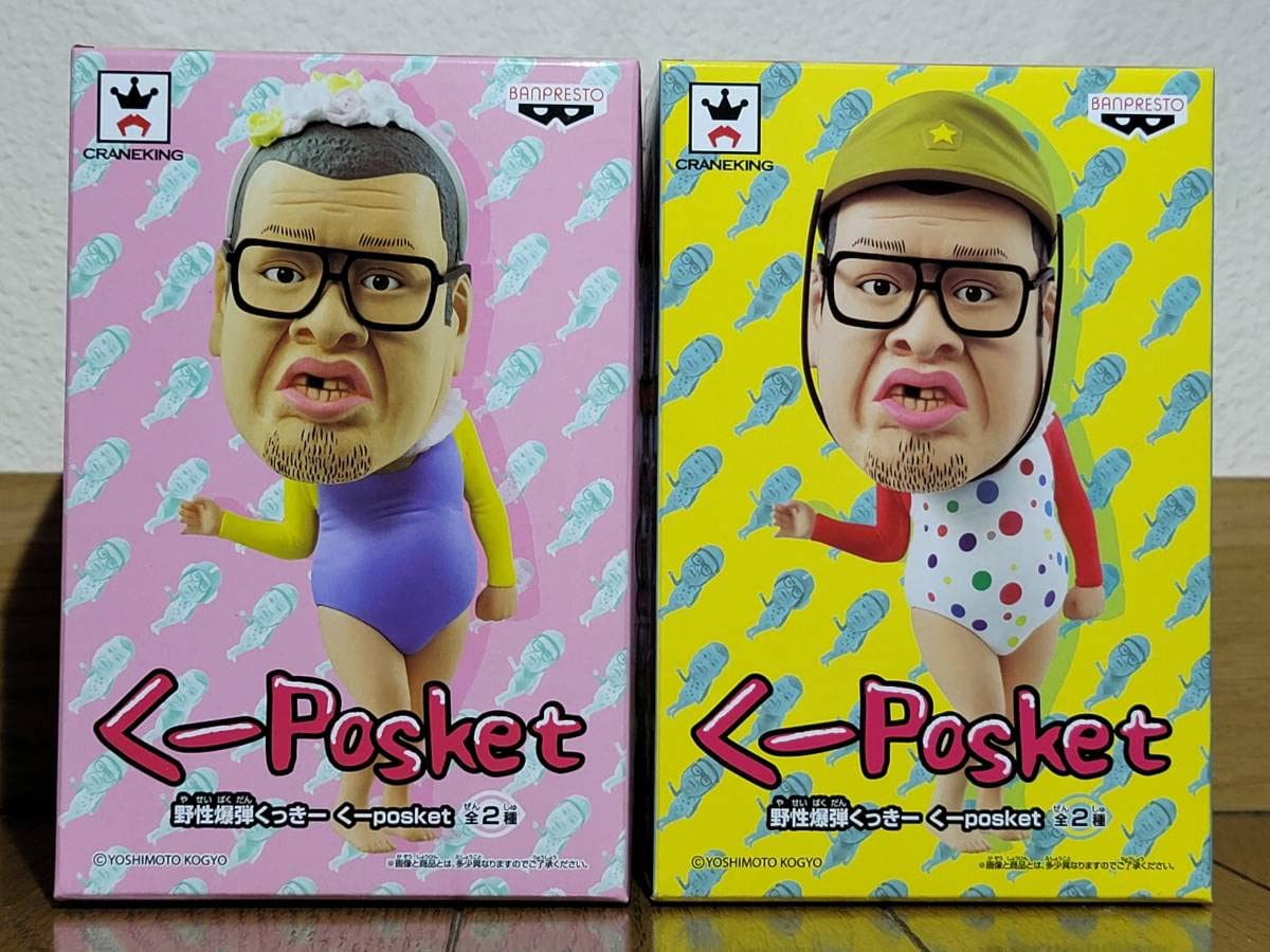 Amazon.co.jp: Qposket くーposket 野性爆弾 くっきー フィギュア 2種