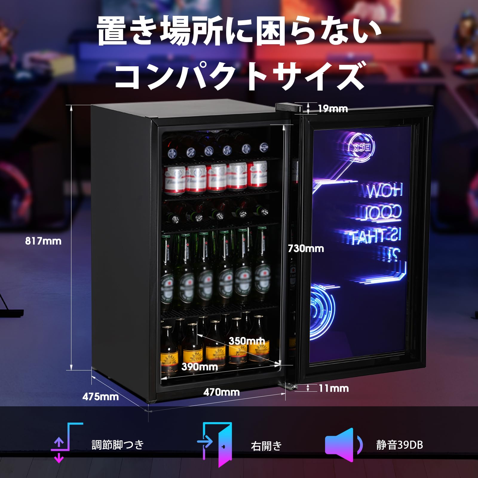 Amazon | HCK ゲーミング冷蔵庫 99L ドリンク用 RGB LEDネオン 透明