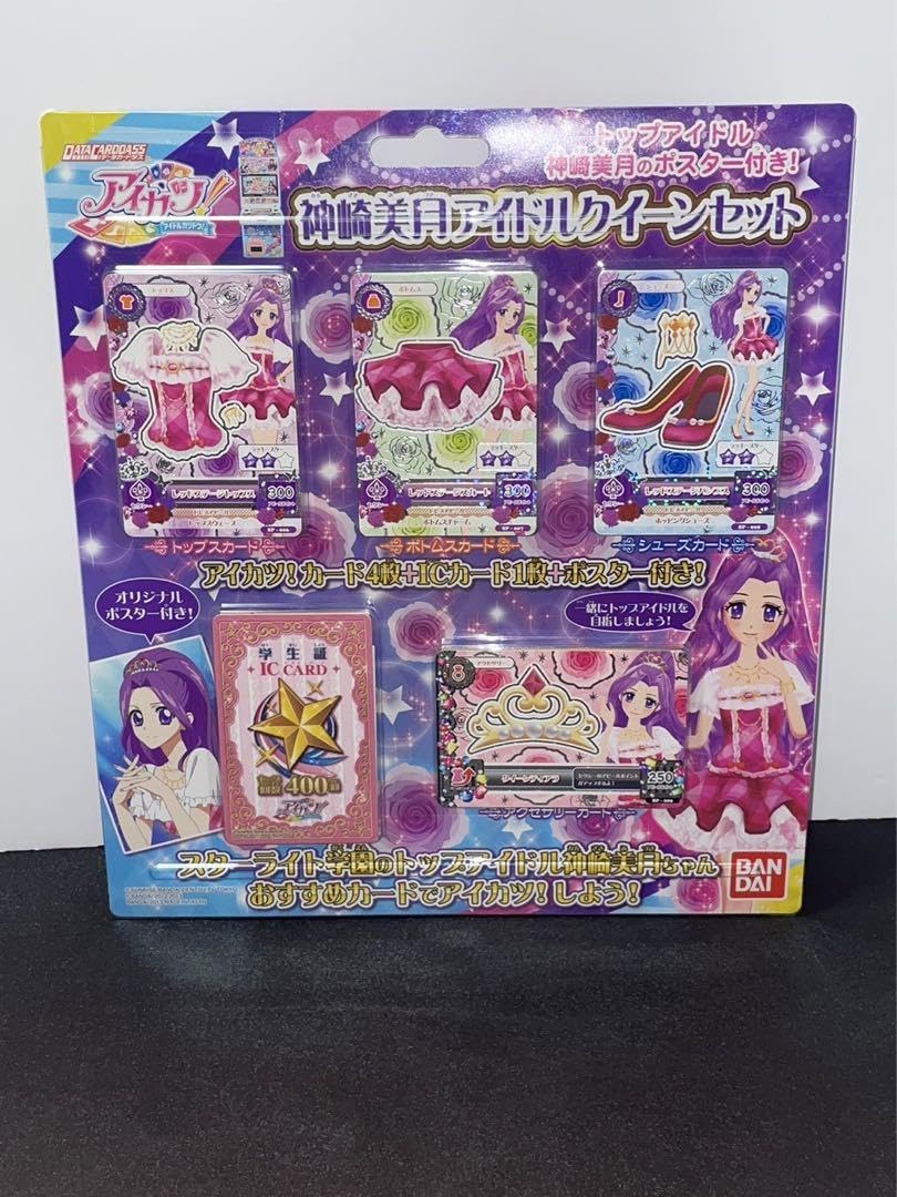 Amazon.co.jp: 貴重 レア アイカツ 神崎美月 アイドルクイーンセット