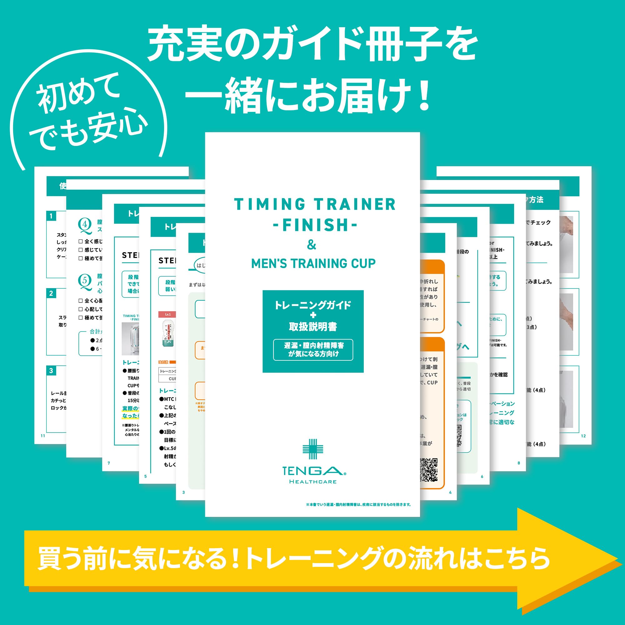 Amazon.co.jp: TENGAヘルスケア タイミングトレーナー フィニッシュ 1