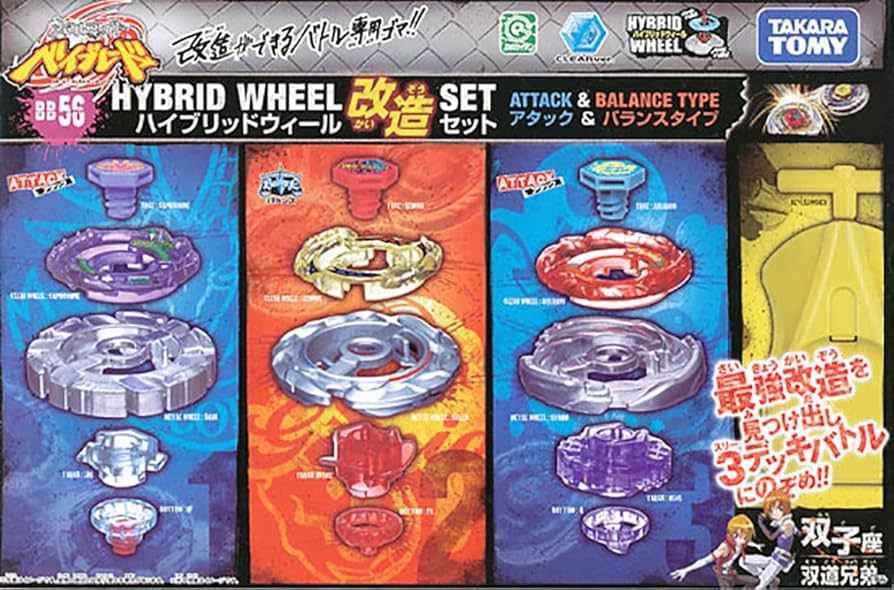 Amazon.co.jp: ベイブレード BB-56 ハイブリッドウィール改造セット