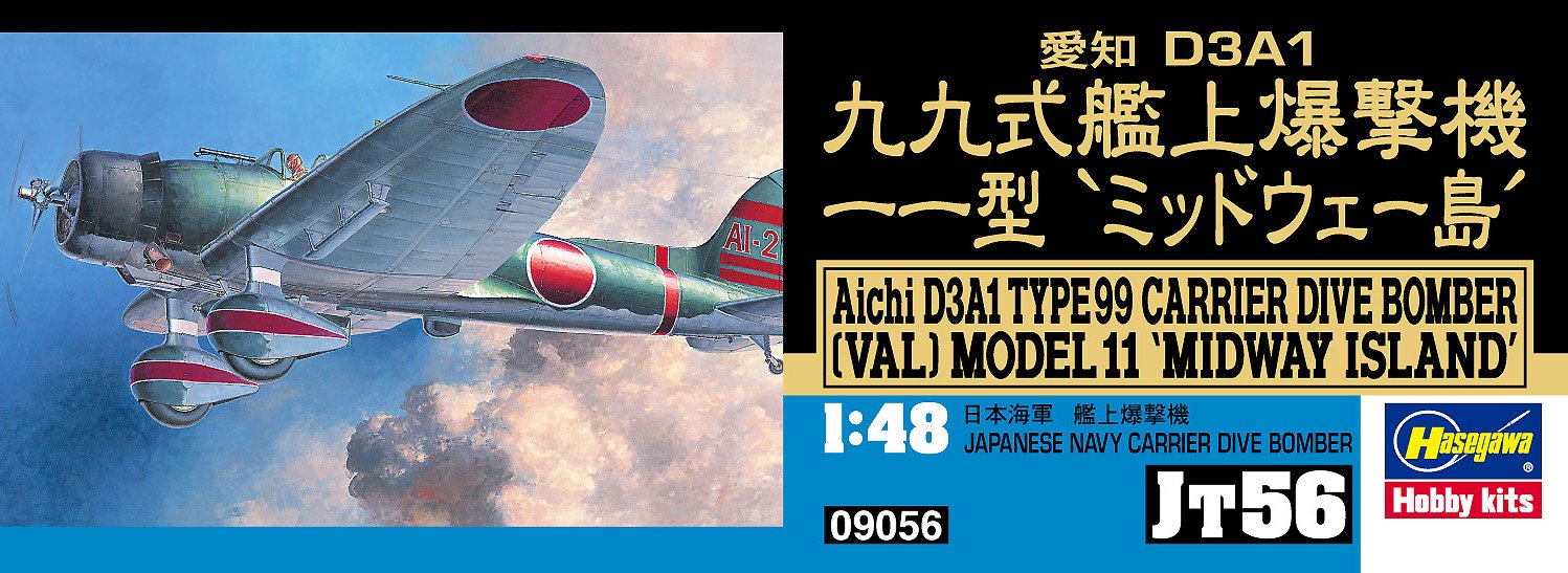 Amazon | ハセガワ 1/48 日本海軍 愛知 D3A1 九九式艦上爆撃機11型