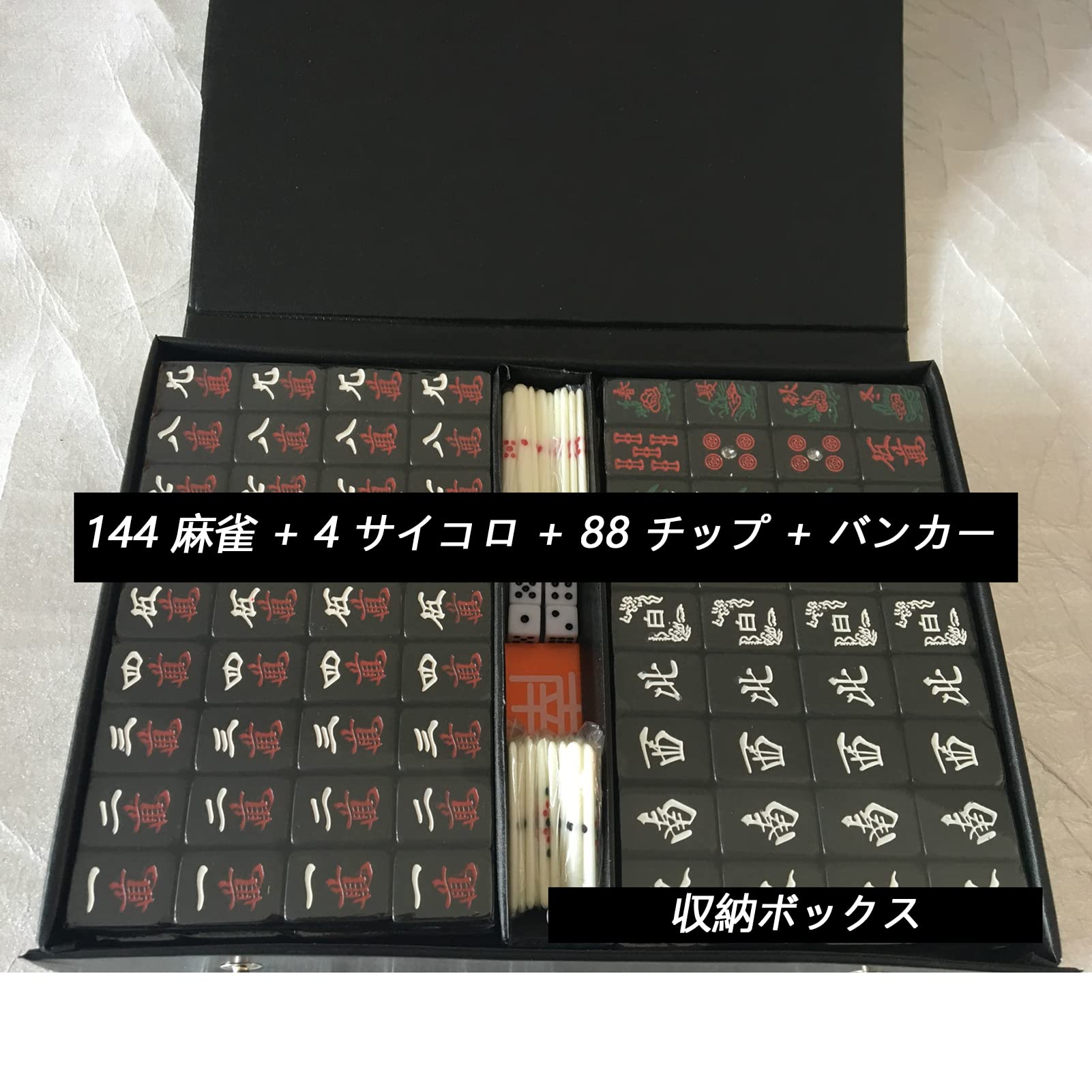 Amazon.co.jp: 和風 麻雀 黑 麻雀牌 麻雀セット ミニ 28mm 麻雀ゲーム