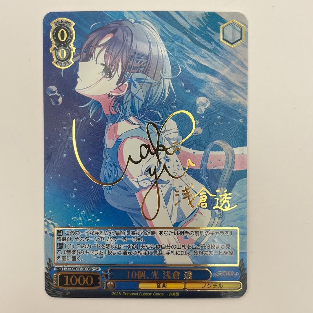 Amazon.co.jp: 箔押しサイン カード 浅倉 透 ACG ETLJ : 文房具