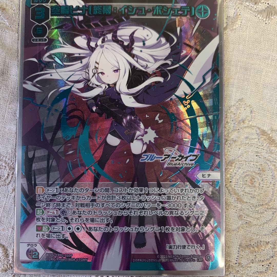 Amazon.co.jp: WIXOSS ブルアカ 空崎ヒナ終幕:イシュ・ボシェテ LRP