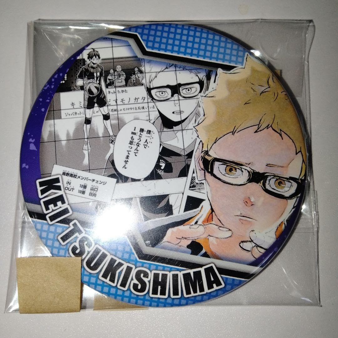 月島蛍 ジャンプGIGA 缶バッジ54個 ジャンプGIGA ハイキュー