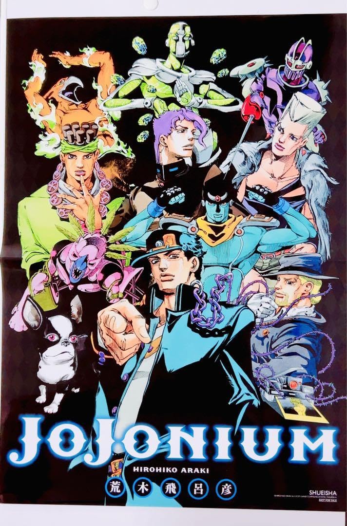 Amazon.co.jp: ジョジョニウム ジョジョの奇妙な冒険 ポスター 3部 承