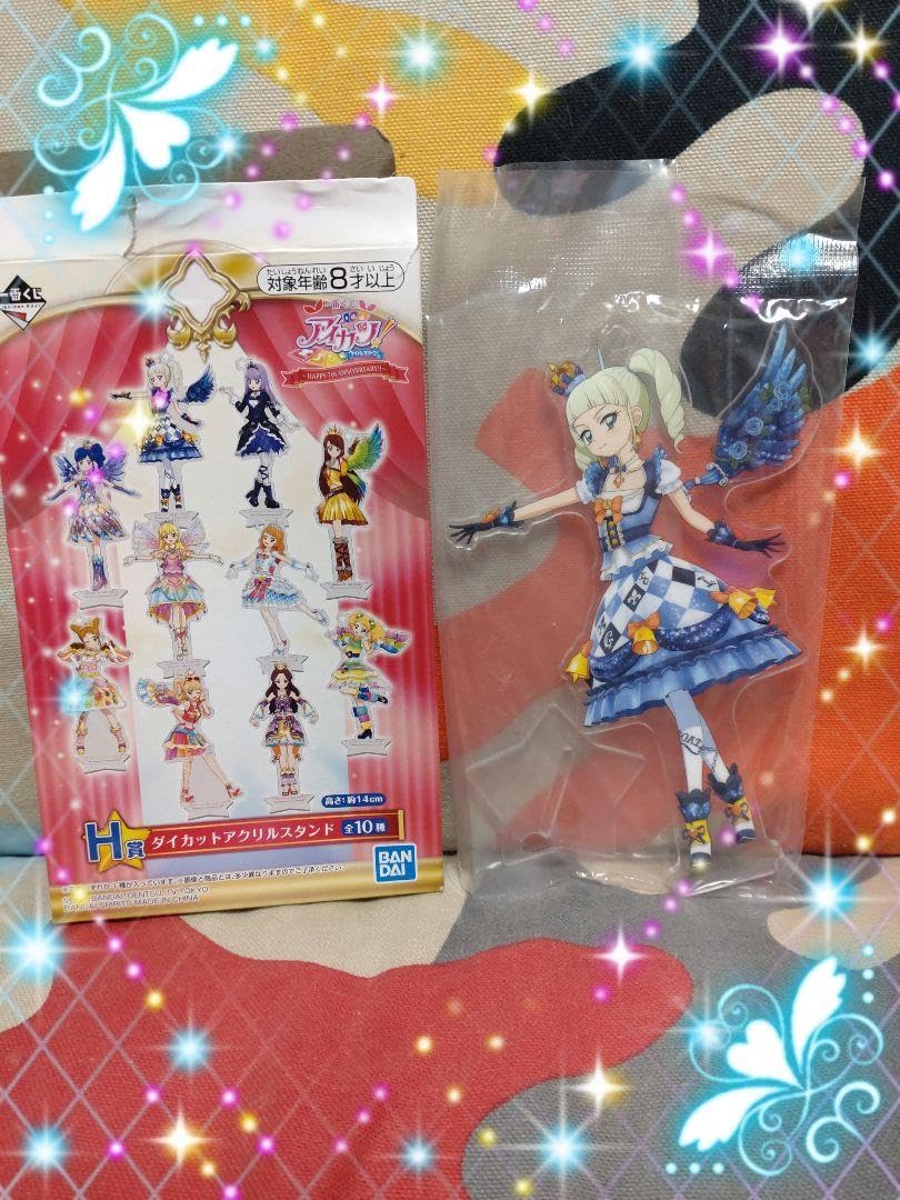 Amazon.co.jp: 一番くじアイカツ 藤堂ユリカ アクスタ : おもちゃ